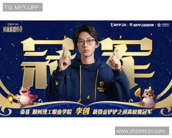 2026电竞新闻冠军杯特别报道BLG战队的崛起之路与辉煌成就回顾